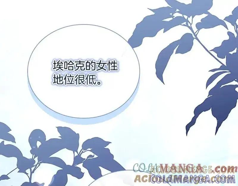 《重生小公主生存法则》第173话 第177页