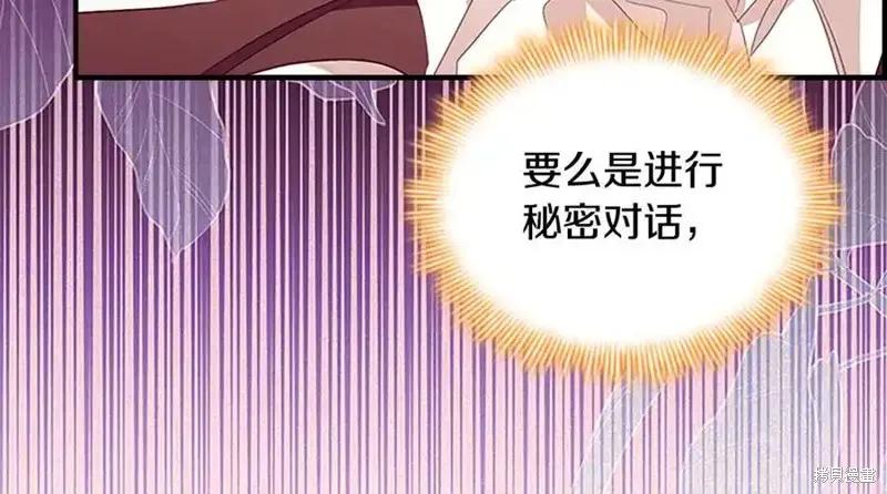 《重生小公主生存法则》第173话 第115页