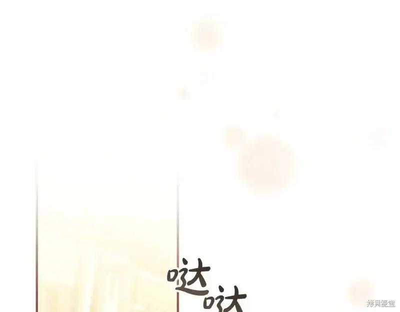 《重生小公主生存法则》第173话 第79页