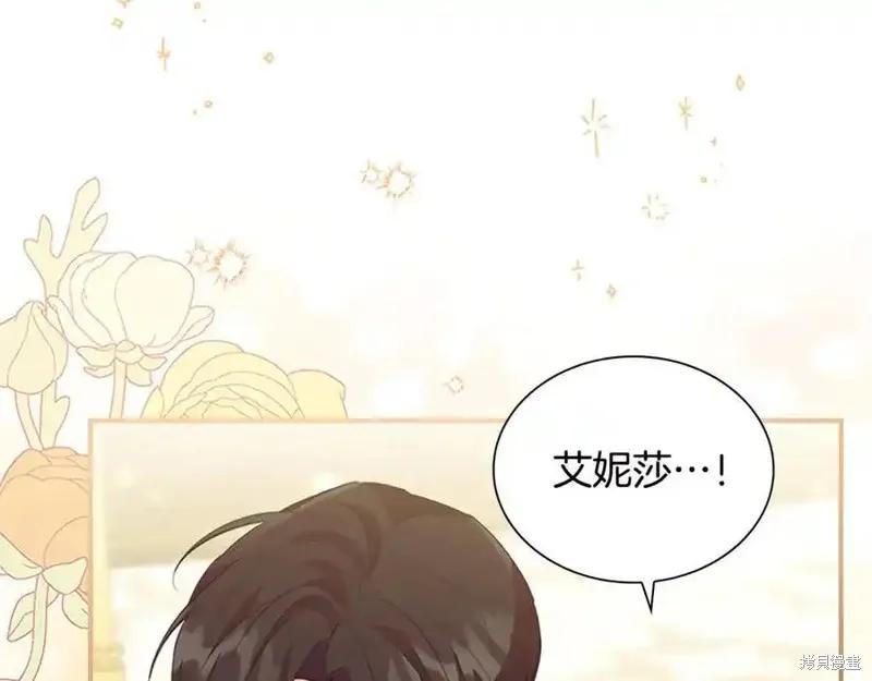 《重生小公主生存法则》第173话 第50页