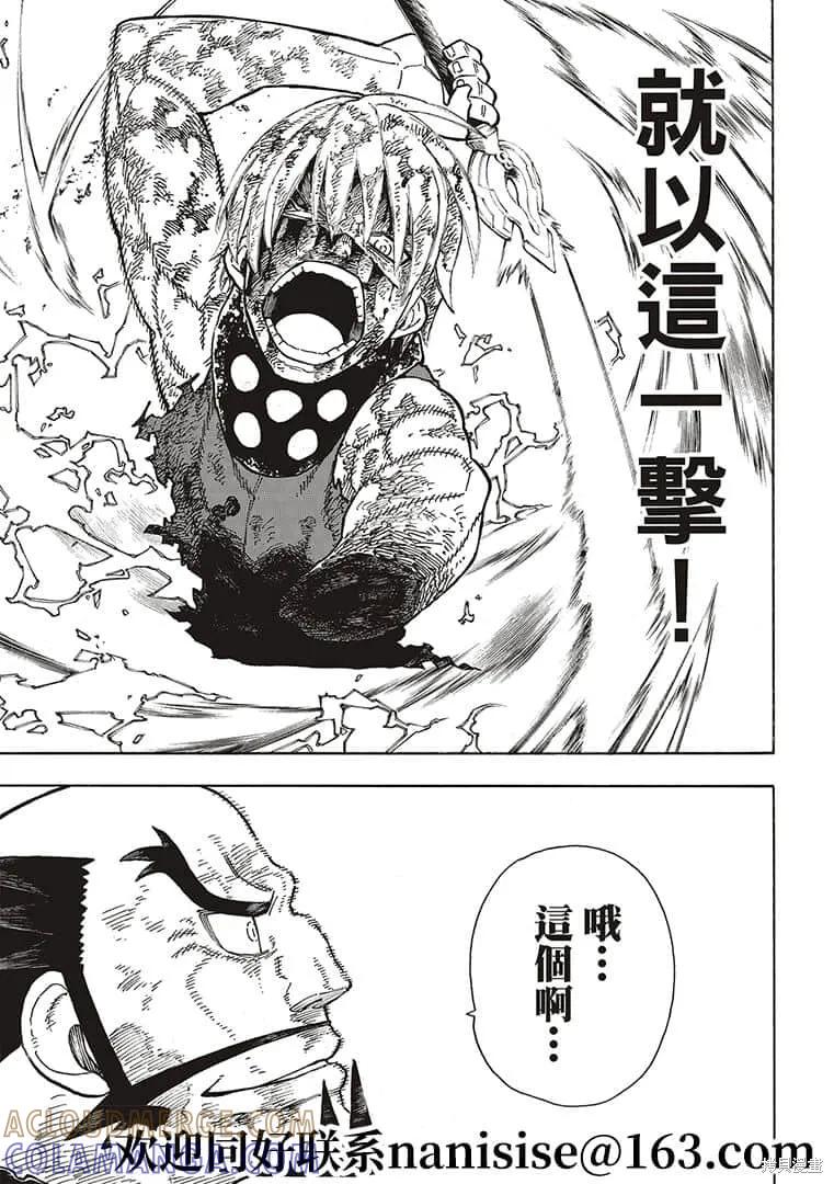 《炎炎之消防队》第272话 第3页