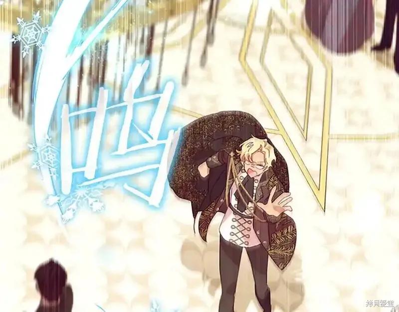 《重生小公主生存法则》第173话 第160页