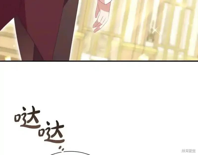 《重生小公主生存法则》第173话 第98页