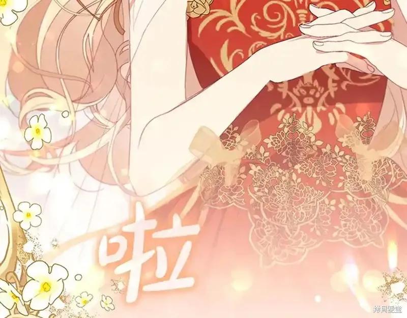 《重生小公主生存法则》第173话 第19页