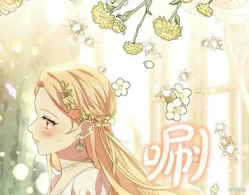 《重生小公主生存法则》第173话 第16页