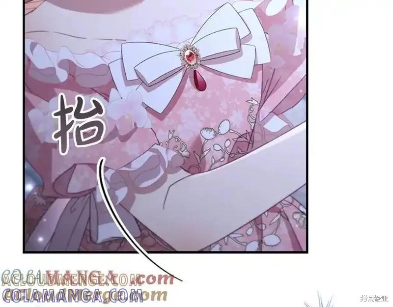 《重生小公主生存法则》第174话 第69页