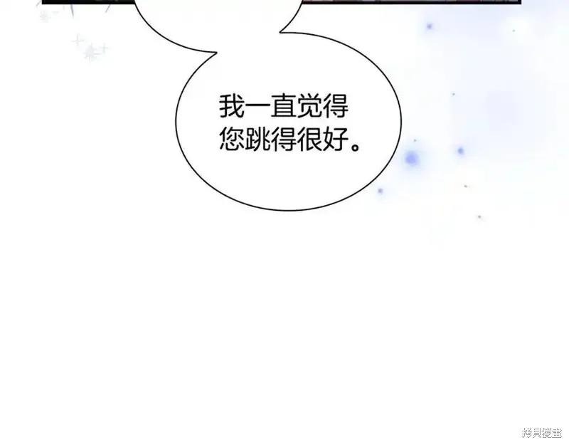 《重生小公主生存法则》第174话 第32页