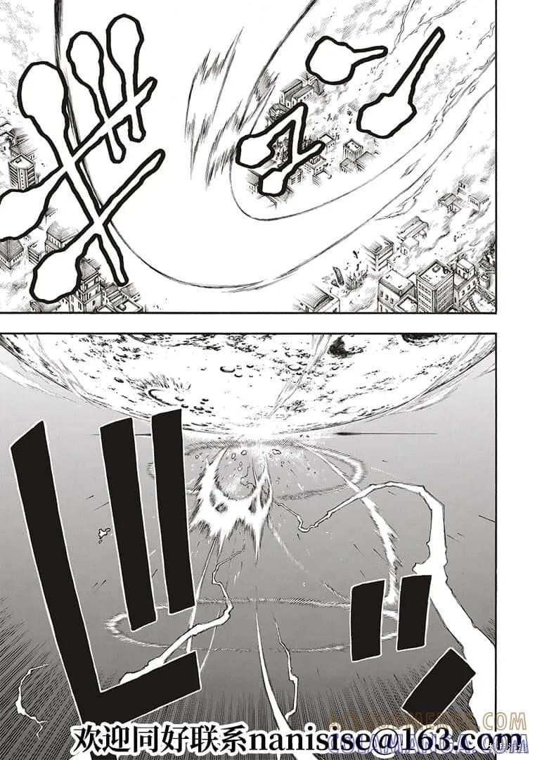《炎炎之消防队》第273话 第17页