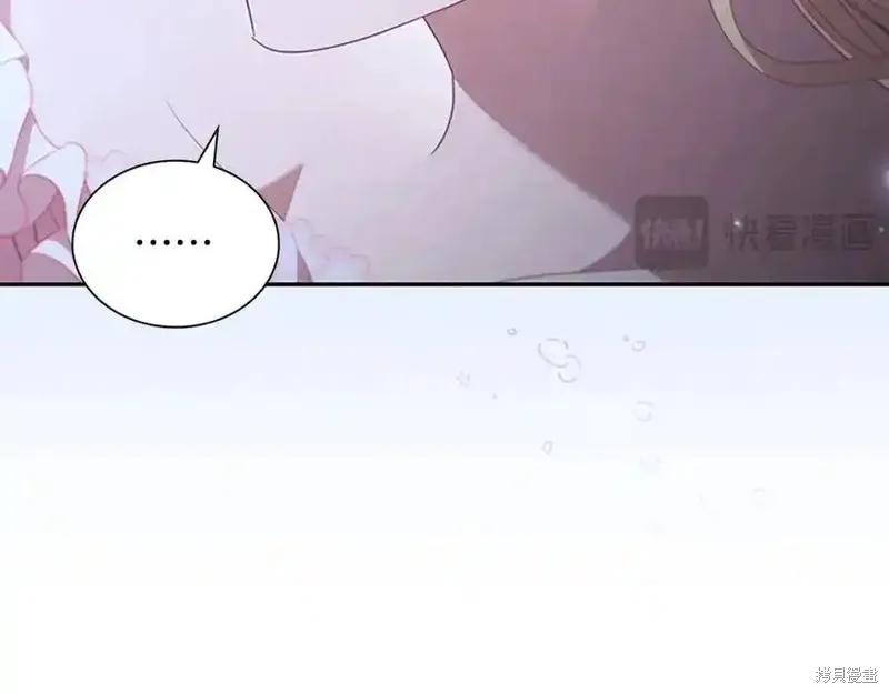 《重生小公主生存法则》第174话 第46页