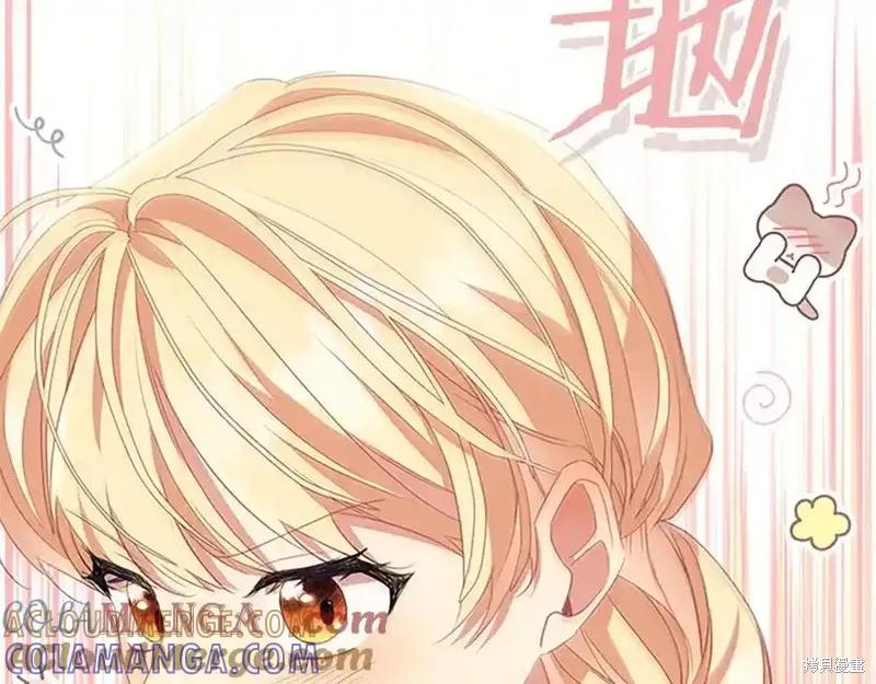 《重生小公主生存法则》第174话 第161页