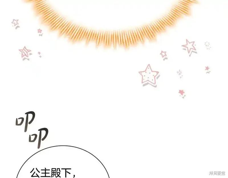 《重生小公主生存法则》第174话 第163页