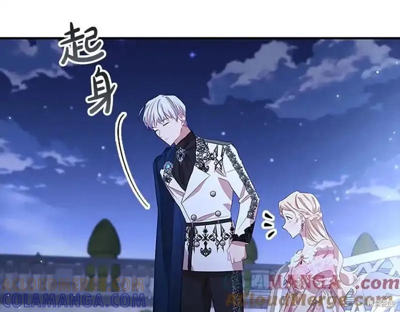 《重生小公主生存法则》第174话 第17页