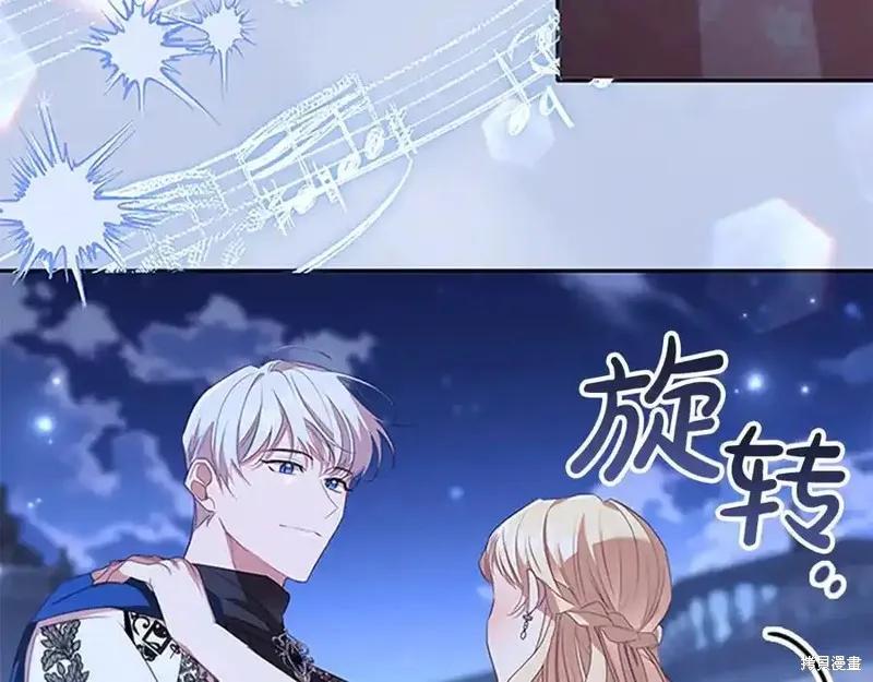 《重生小公主生存法则》第174话 第42页