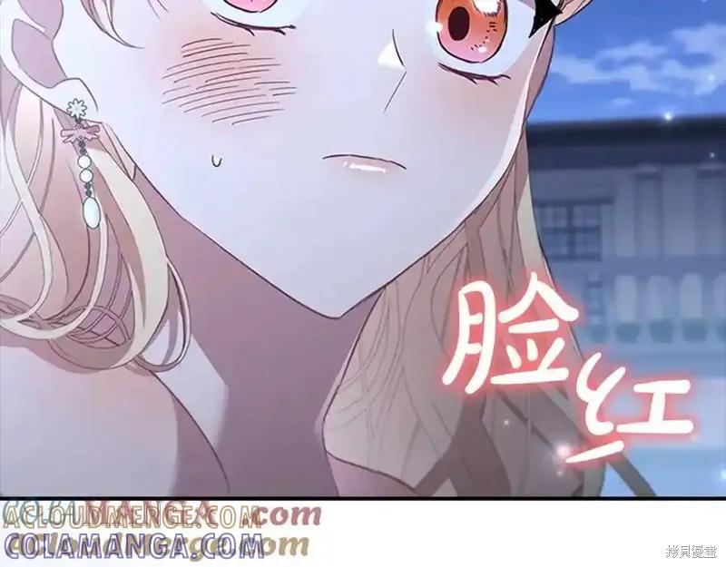 《重生小公主生存法则》第174话 第5页