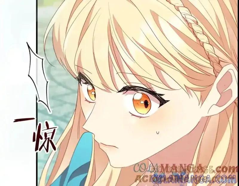 《重生小公主生存法则》第174话 第185页