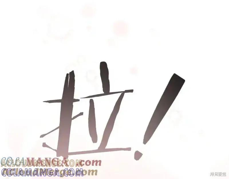 《重生小公主生存法则》第174话 第61页