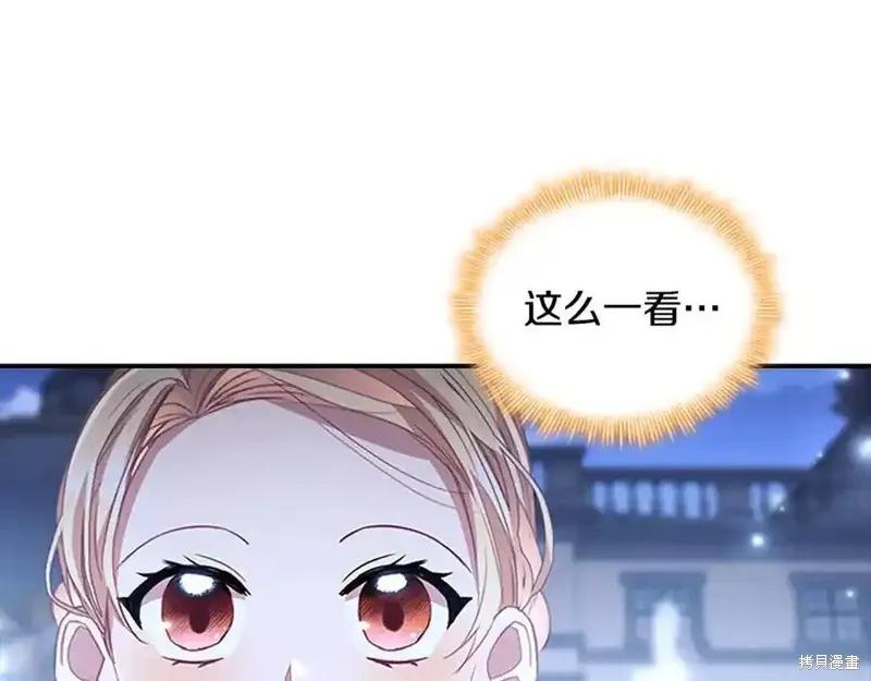 《重生小公主生存法则》第174话 第24页