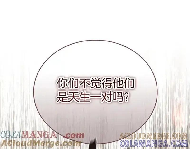 《重生小公主生存法则》第174话 第117页