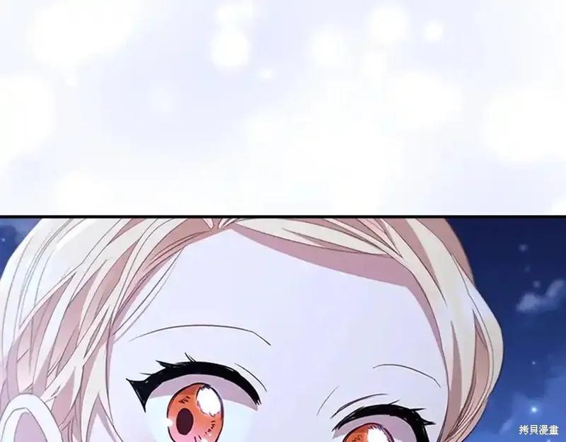 《重生小公主生存法则》第174话 第4页