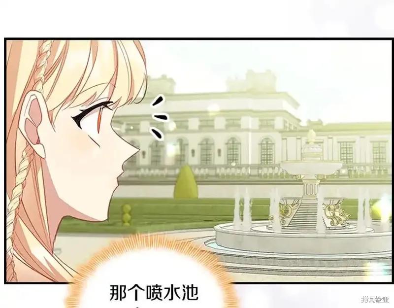 《重生小公主生存法则》第174话 第196页