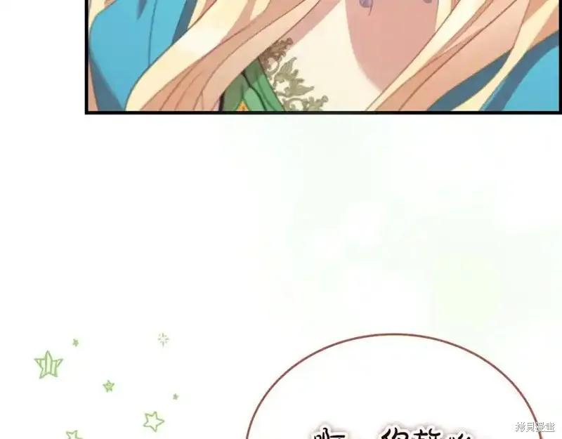 《重生小公主生存法则》第174话 第186页