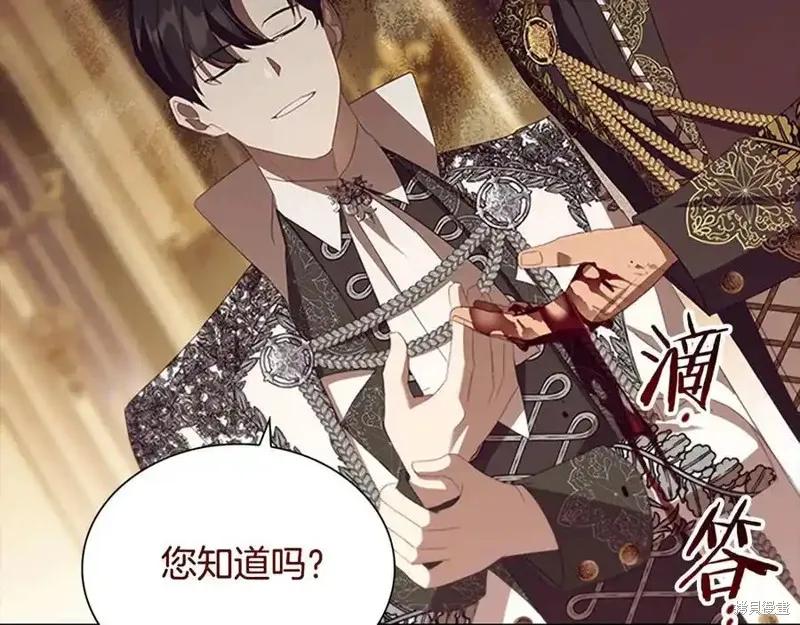 《重生小公主生存法则》第174话 第127页