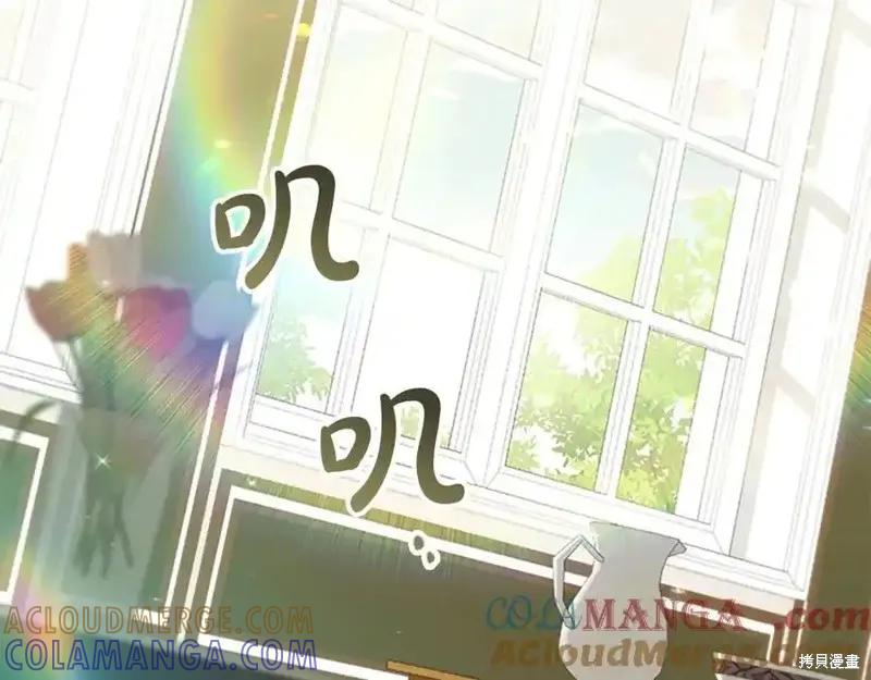 《重生小公主生存法则》第174话 第157页