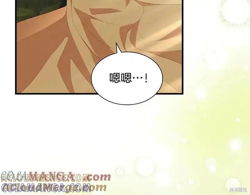 《重生小公主生存法则》第174话 第165页