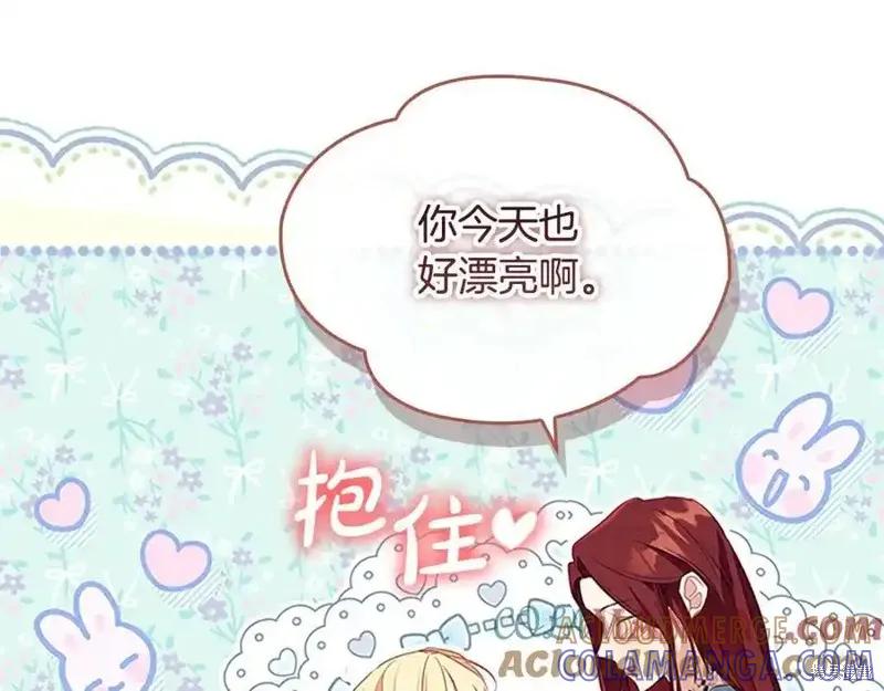 《重生小公主生存法则》第174话 第173页
