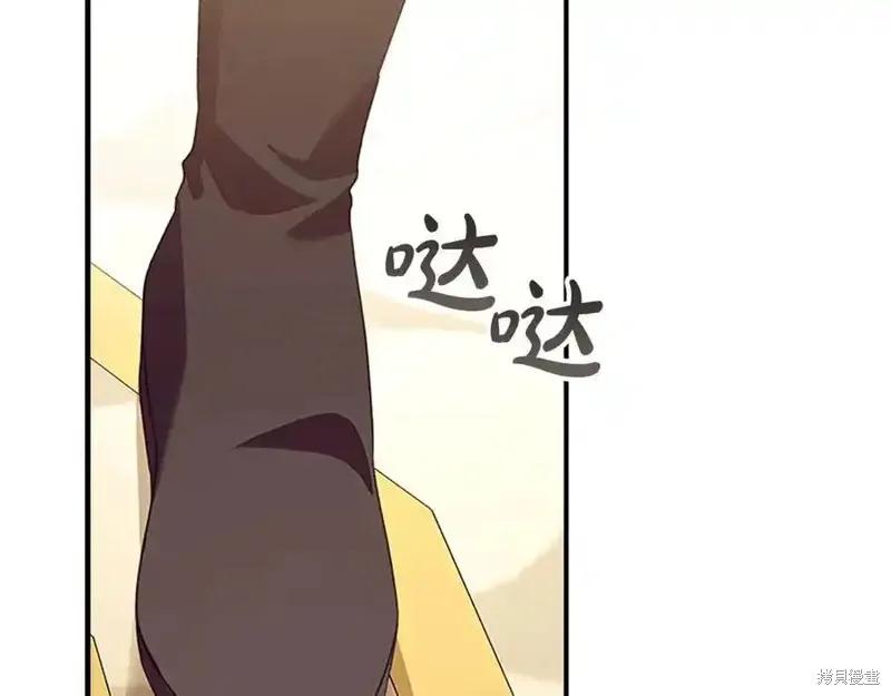《重生小公主生存法则》第174话 第104页