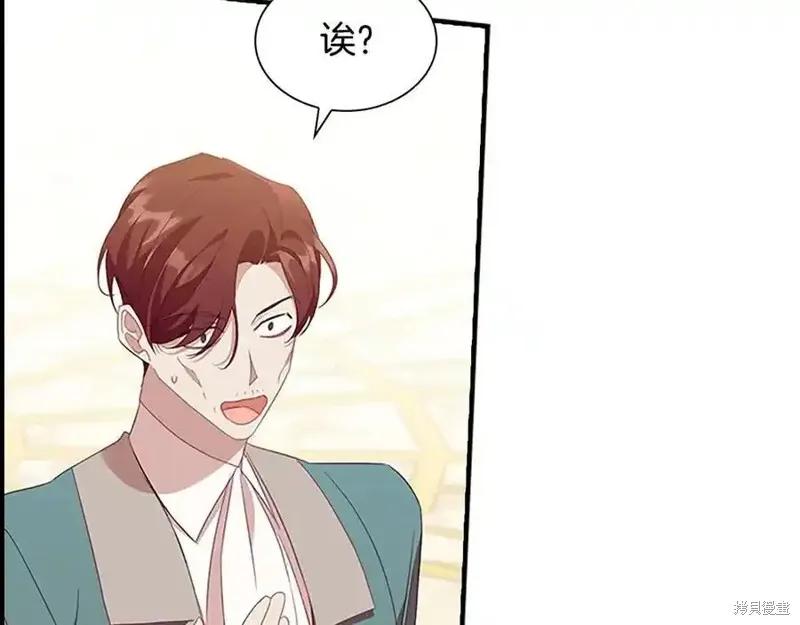 《重生小公主生存法则》第174话 第114页