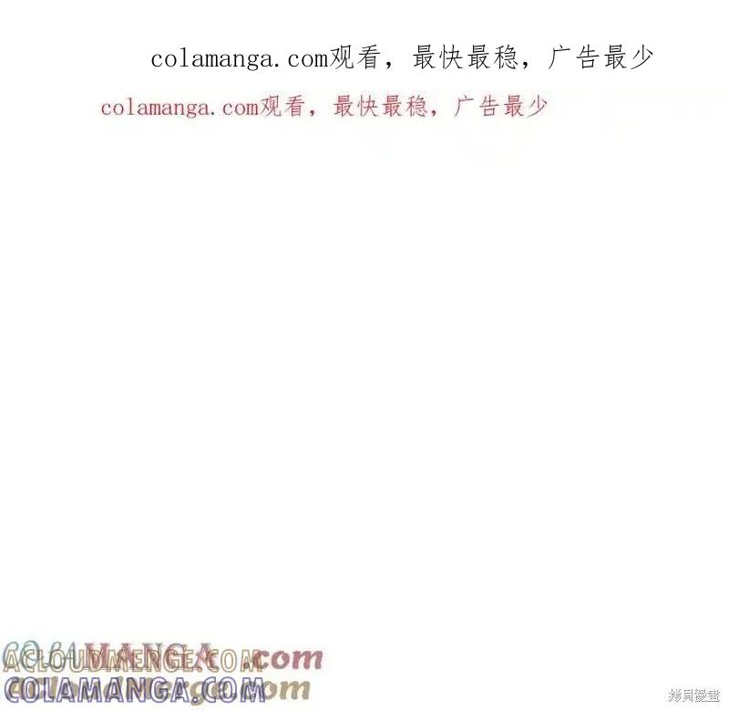 《重生小公主生存法则》第174话 第1页