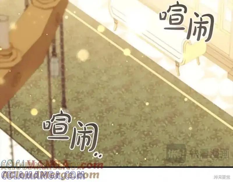 《重生小公主生存法则》第174话 第93页