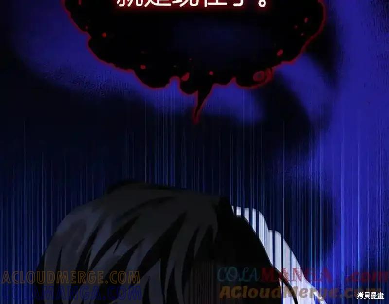 《重生小公主生存法则》第174话 第133页