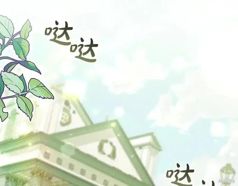 《重生小公主生存法则》第174话 第179页