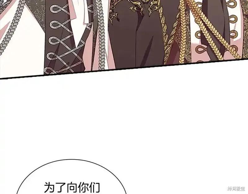 《重生小公主生存法则》第174话 第110页