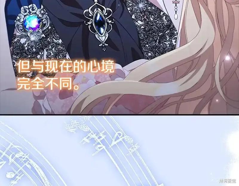 《重生小公主生存法则》第174话 第52页