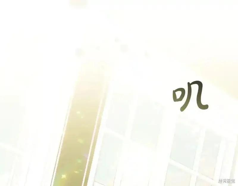 《重生小公主生存法则》第174话 第156页