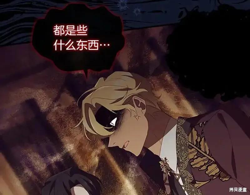 《重生小公主生存法则》第174话 第126页