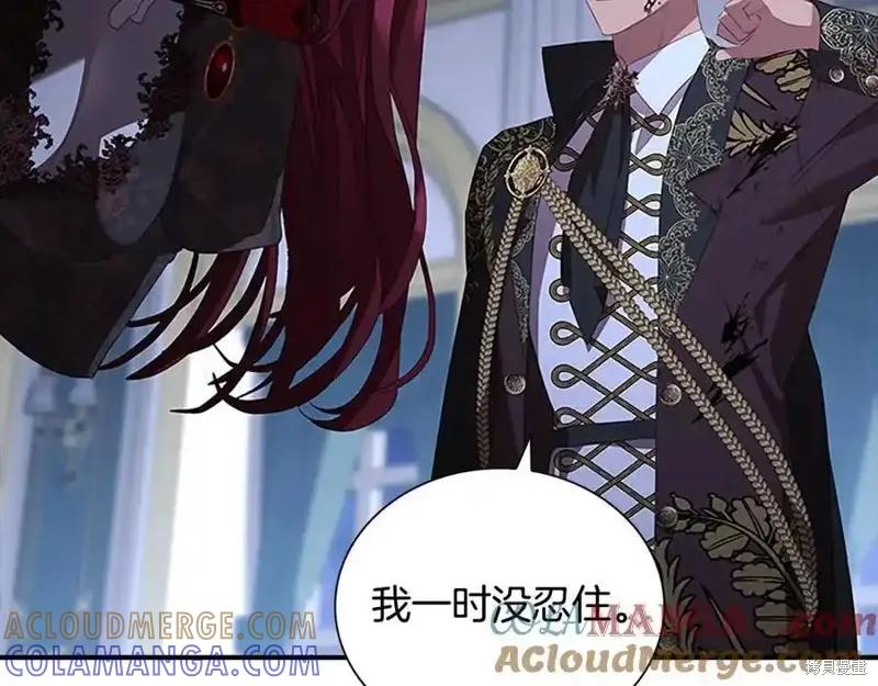 《重生小公主生存法则》第174话 第141页