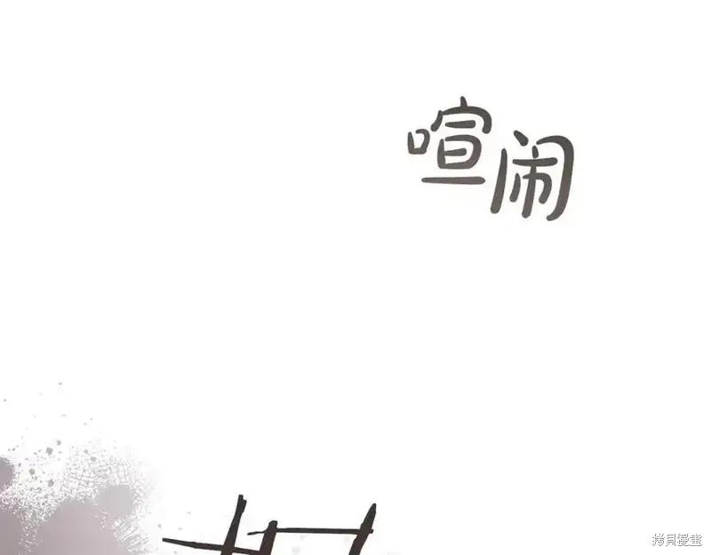 《重生小公主生存法则》第174话 第94页