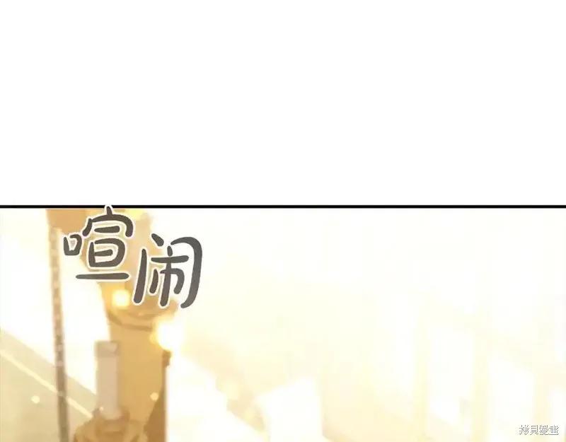 《重生小公主生存法则》第174话 第92页