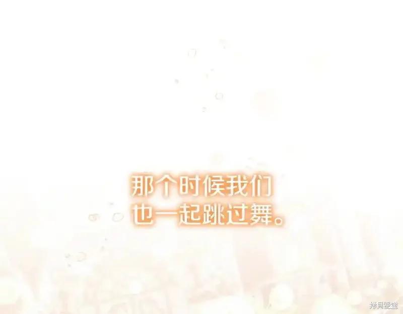 《重生小公主生存法则》第174话 第48页