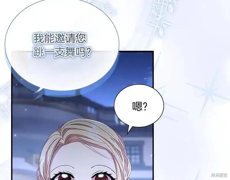 《重生小公主生存法则》第174话 第19页