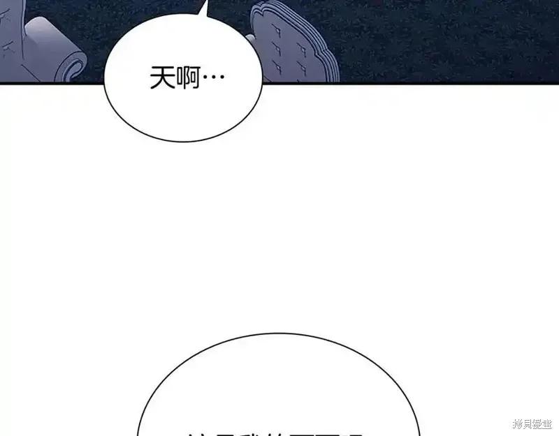 《重生小公主生存法则》第174话 第139页