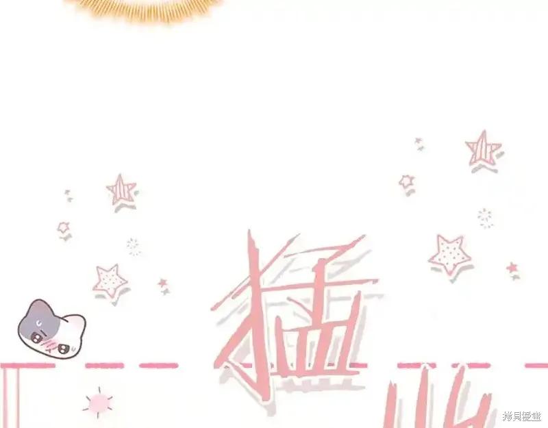 《重生小公主生存法则》第174话 第160页