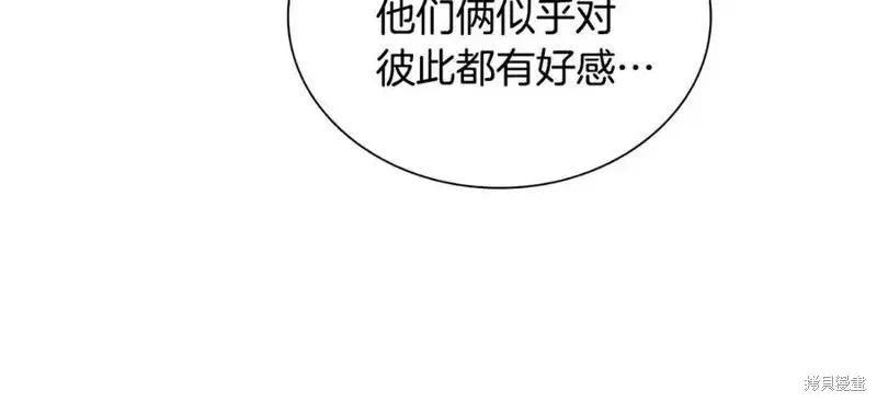《重生小公主生存法则》第174话 第116页