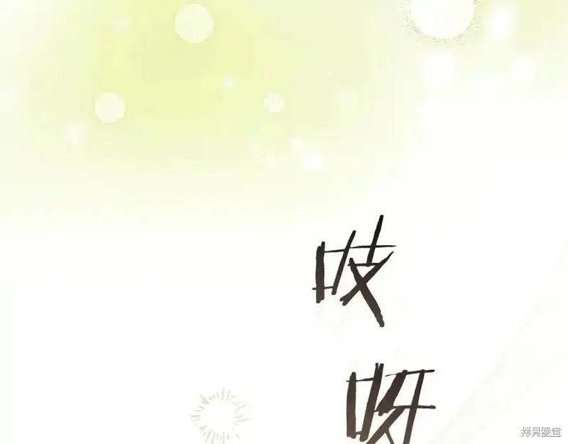 《重生小公主生存法则》第174话 第167页