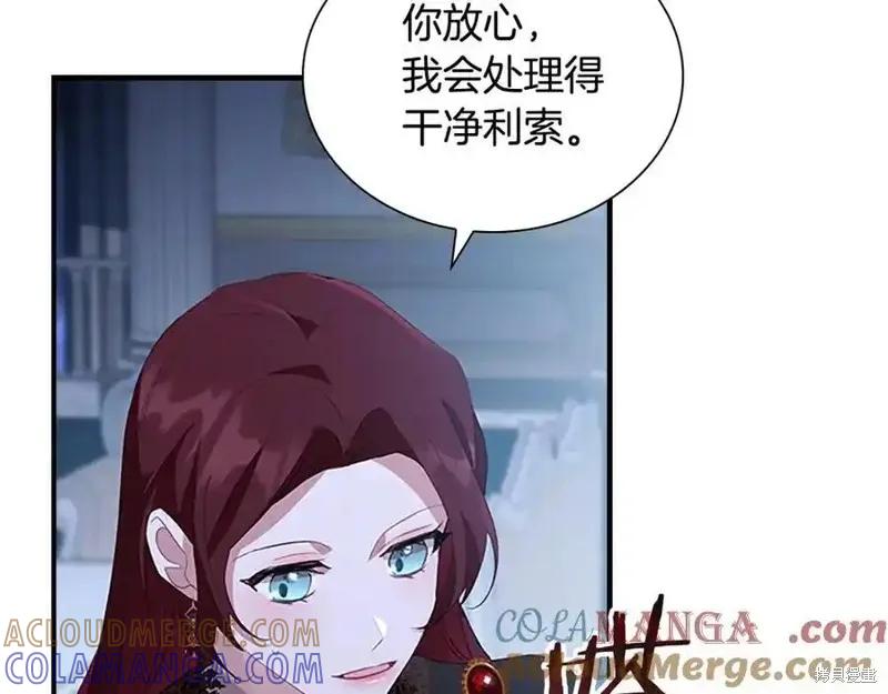 《重生小公主生存法则》第174话 第149页