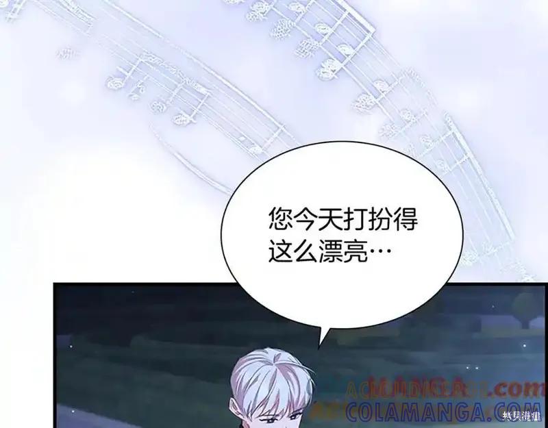 《重生小公主生存法则》第174话 第21页